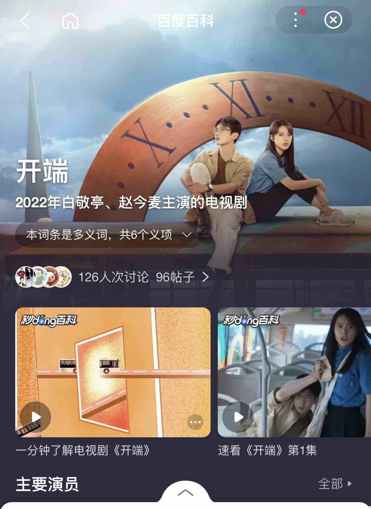 昨天看了一部电视剧《