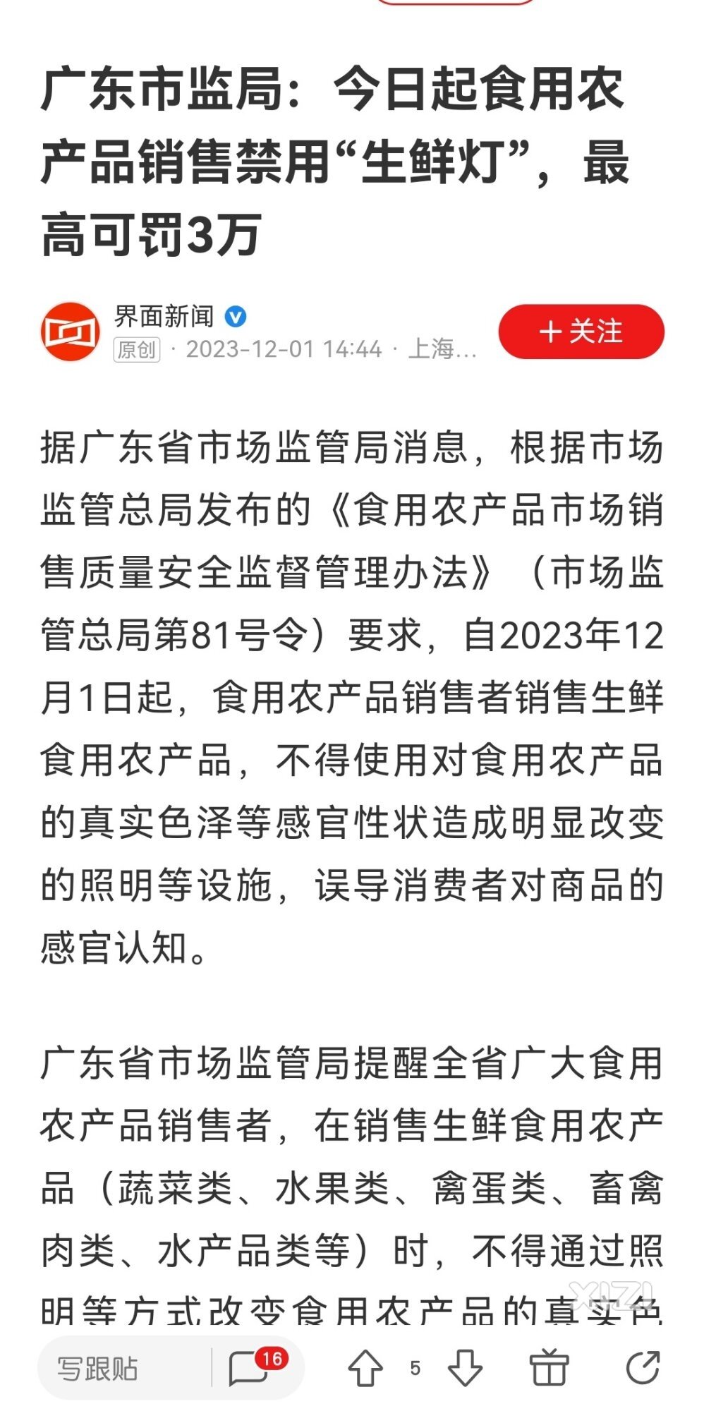 想问问现在有哪个市场没用生鲜灯的？
