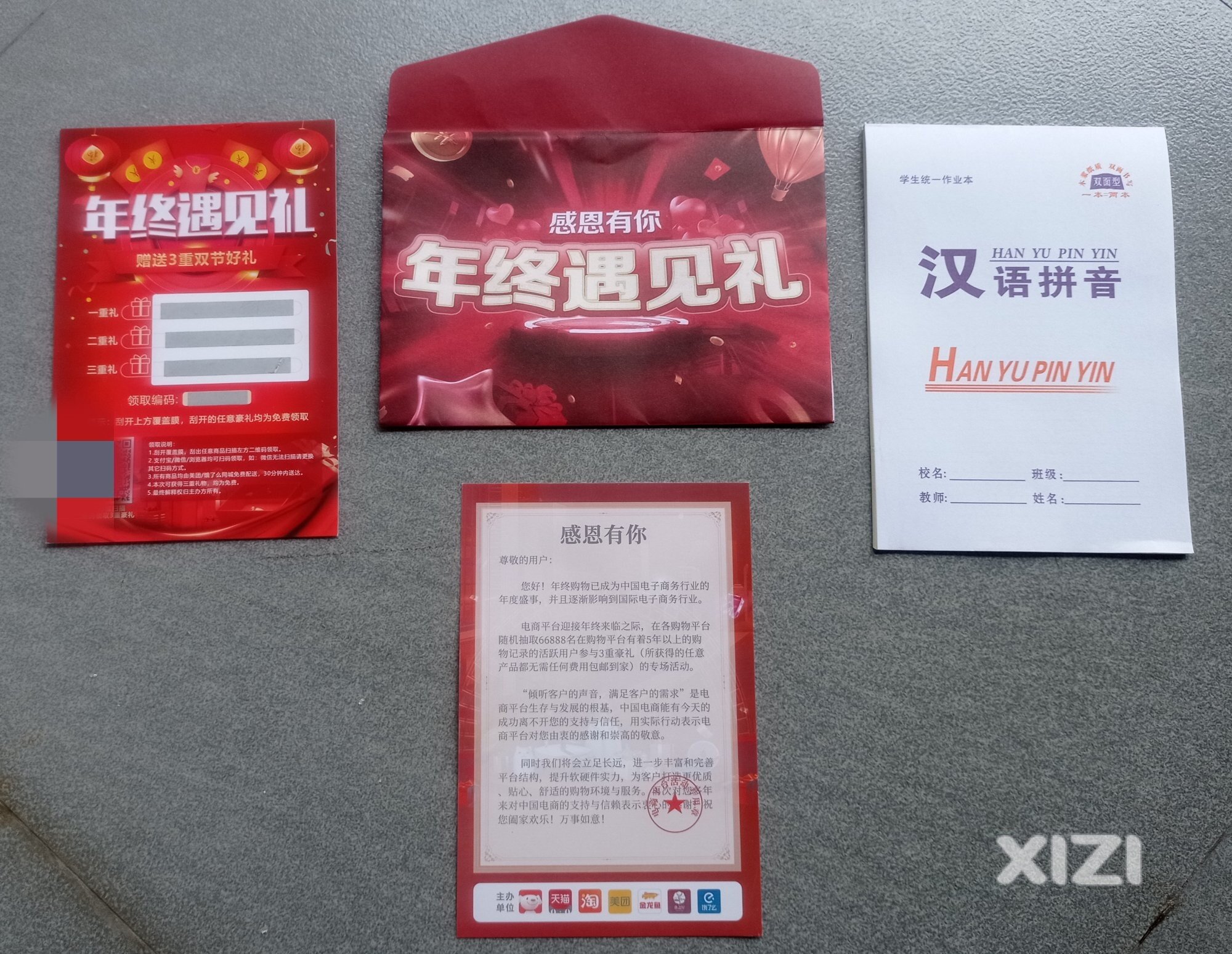 这是不是骗人的？