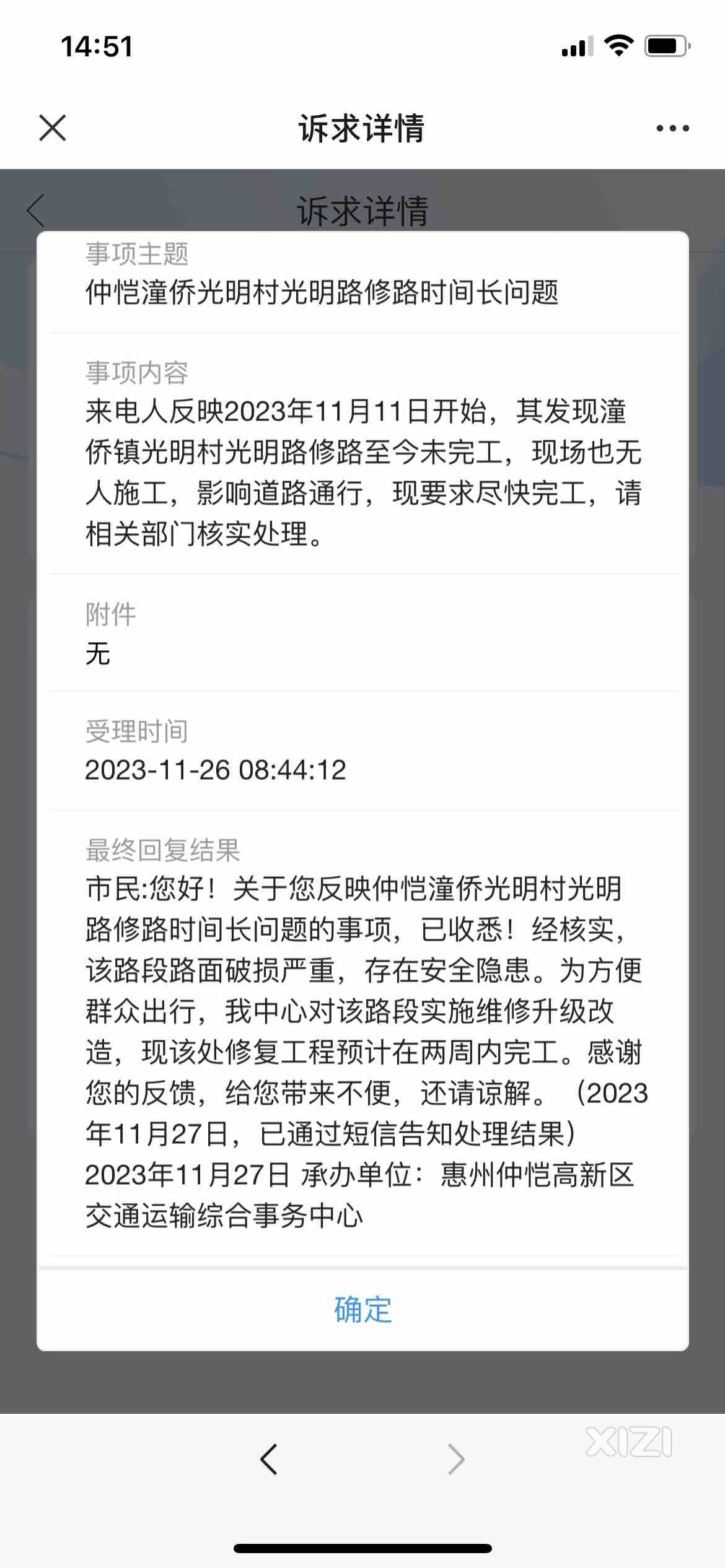 何时才能动工