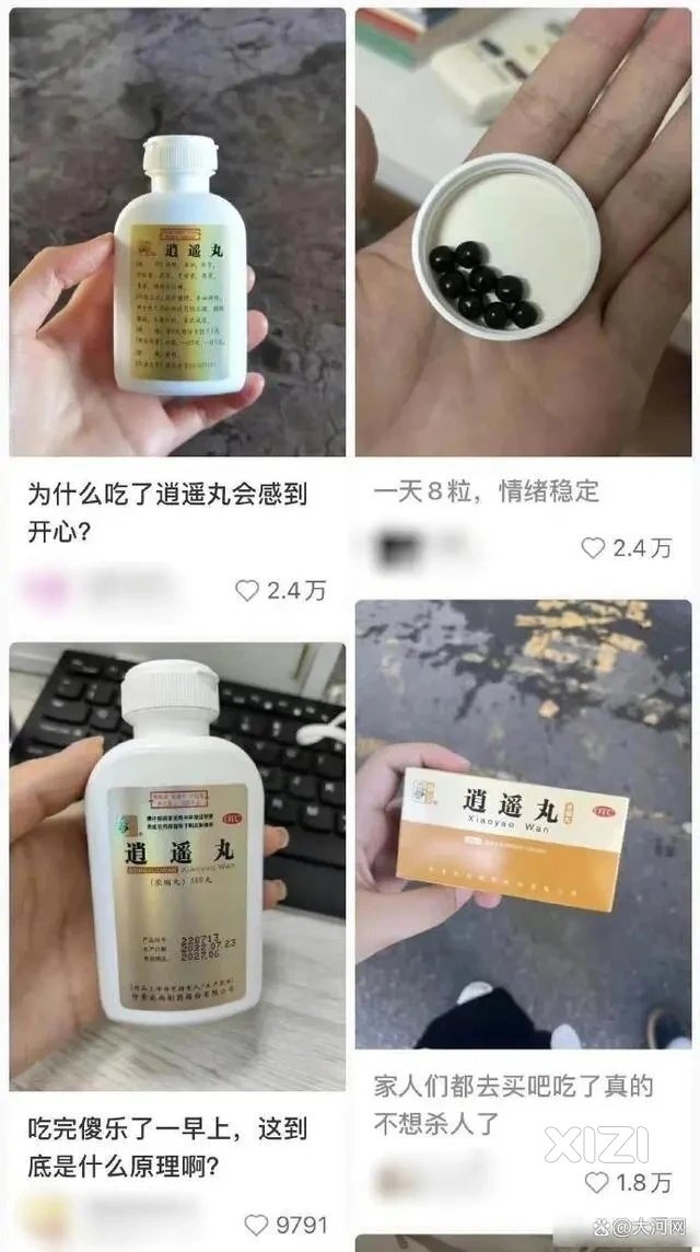 “逍遥丸”走红 吃完开心一整天？ 医生提醒：并非人人能吃