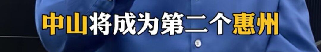 中介:就算深中通道开通了，房价行情还是跟惠州一样。那广中地铁呢。