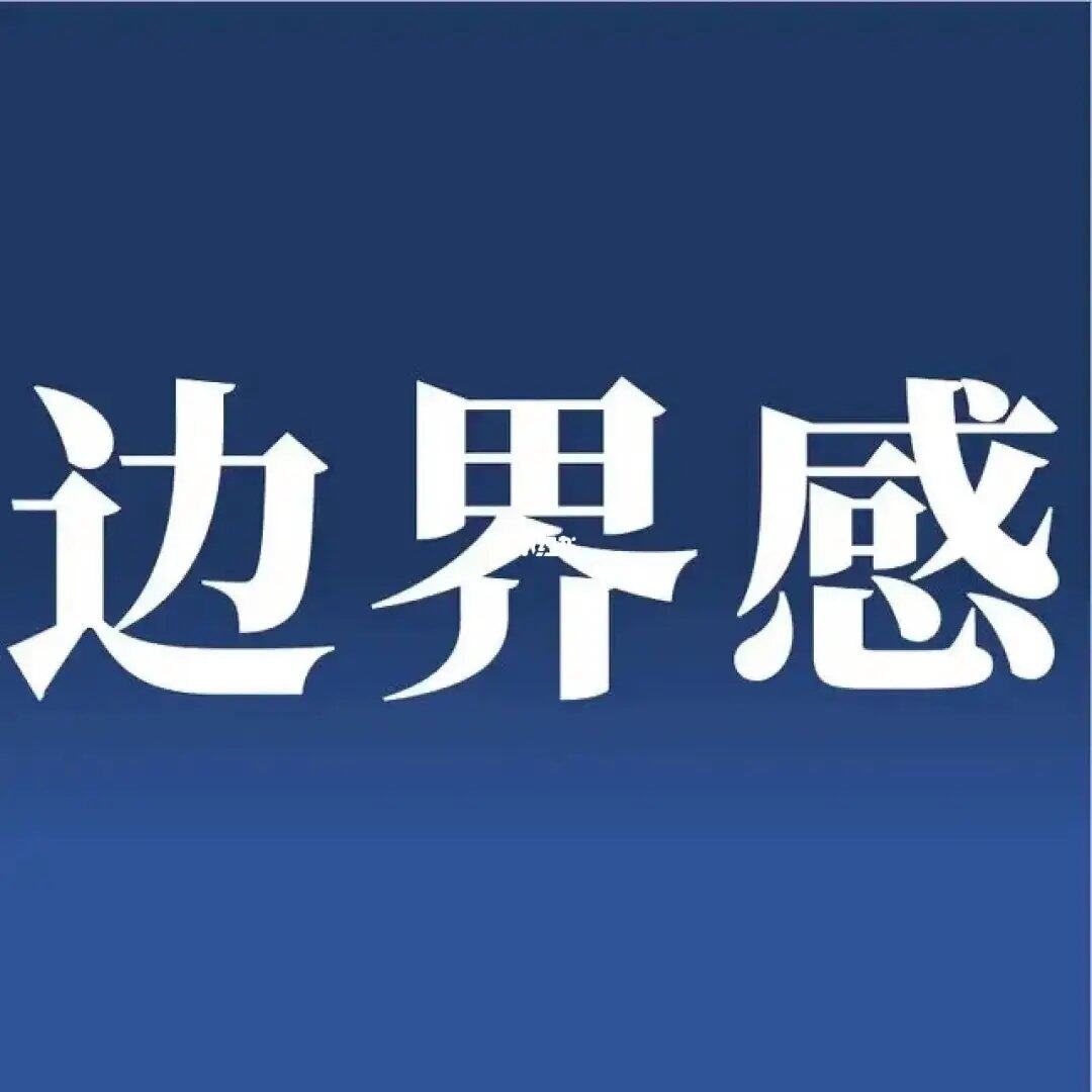 人与人之间应该有尊重礼貌的吧？！
