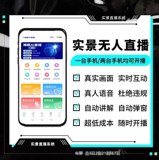 想直播，但不会怎么办？如何带货直播？