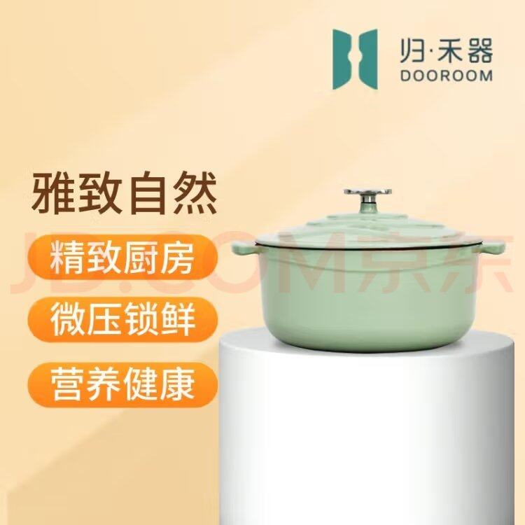 一口好锅