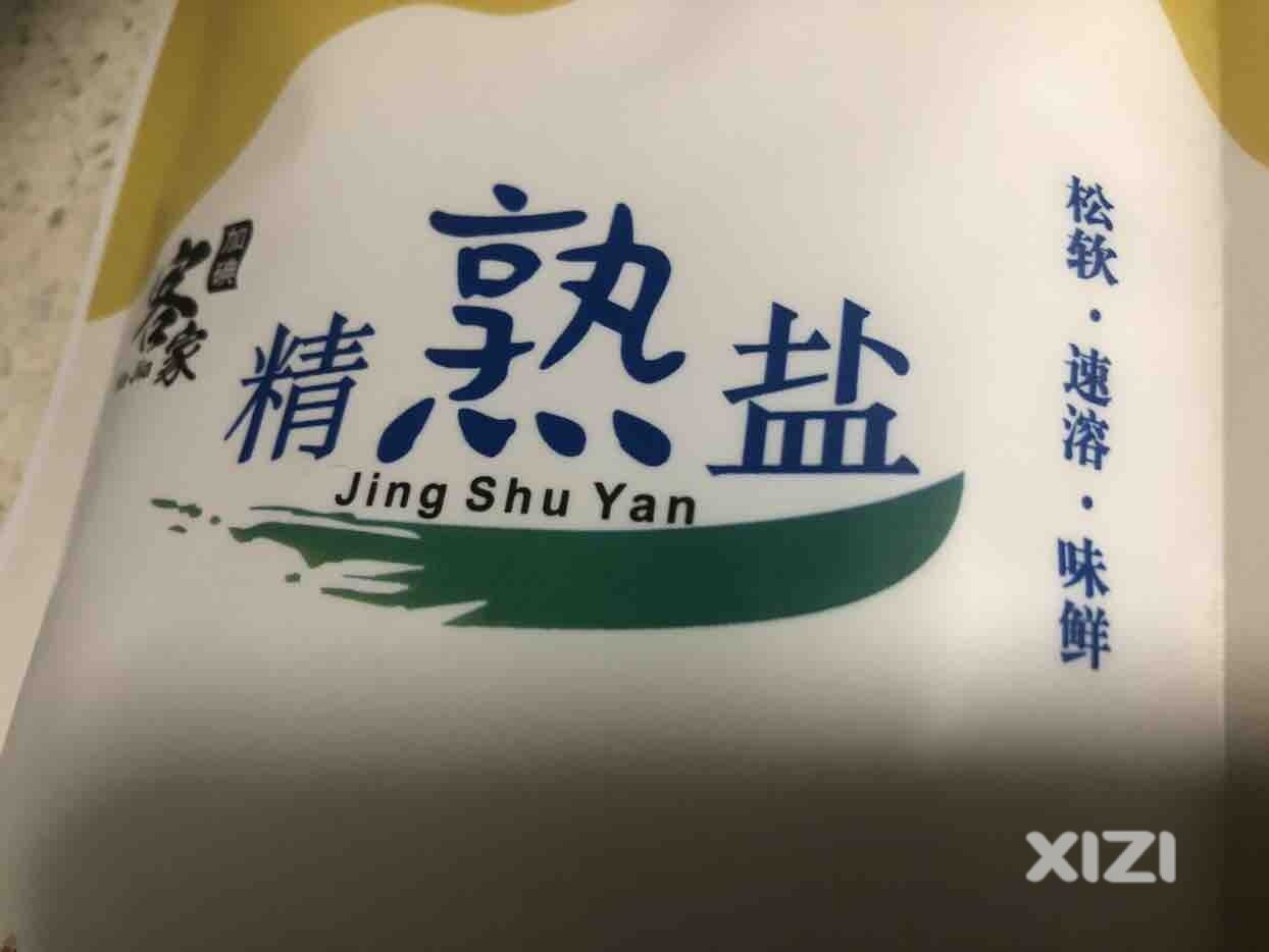 今天发工资了，改善一下伙食