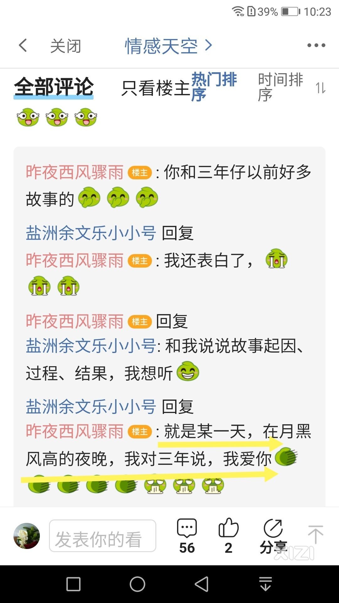 冬天！气候干燥……适宜煲老藕汤！润肺止咳