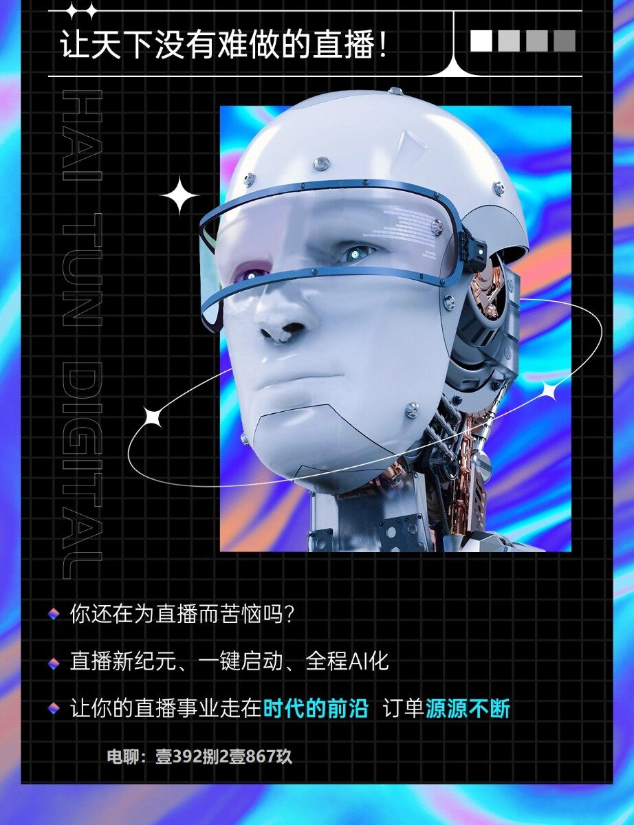 2023风向标Ai人工智能-实体商家的出路