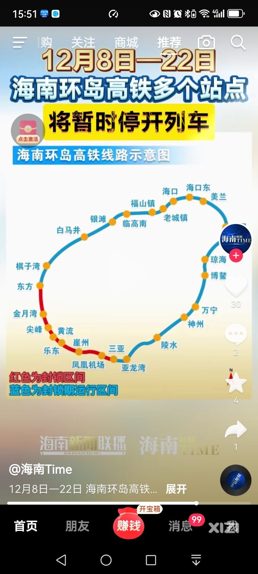 惠州应该这样规划室内高铁