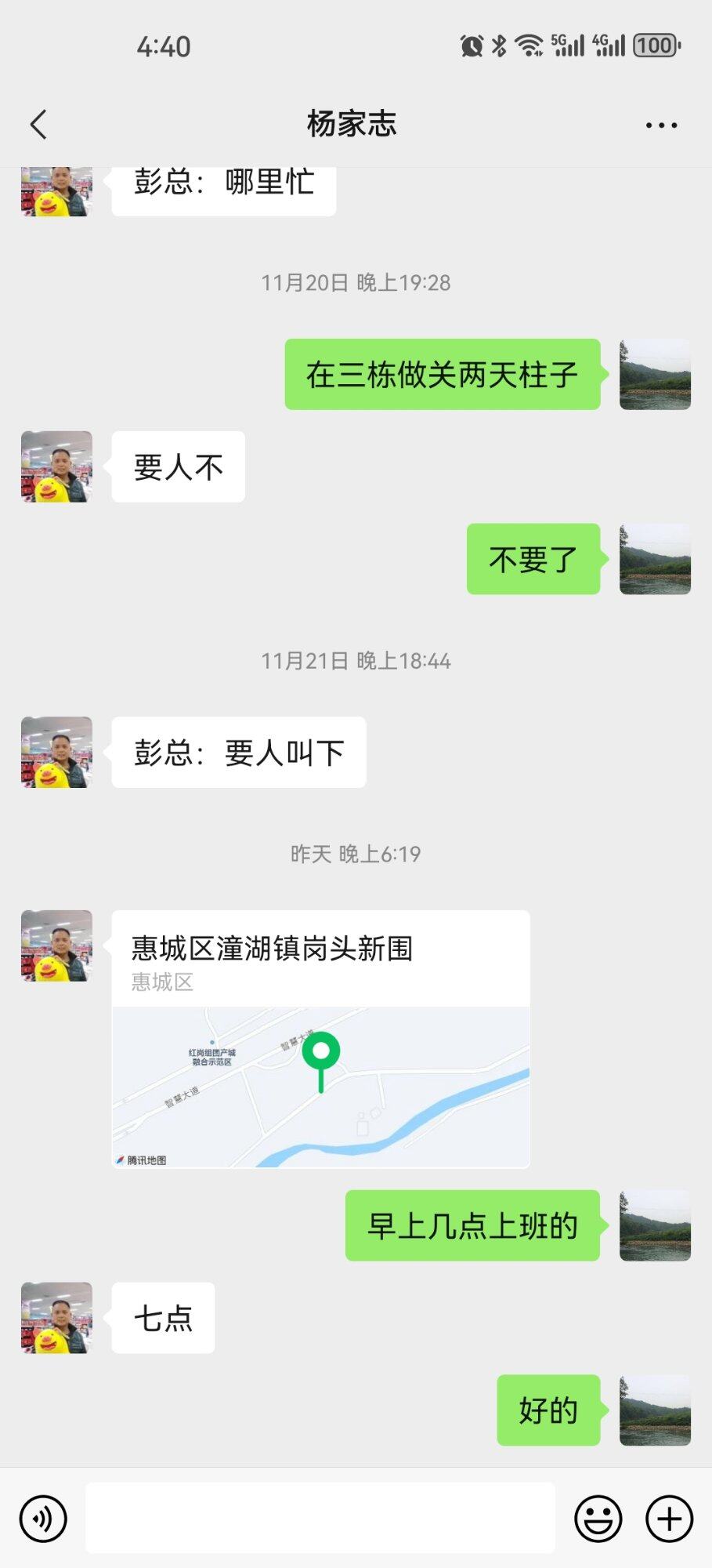 我没有熬夜， 也没有