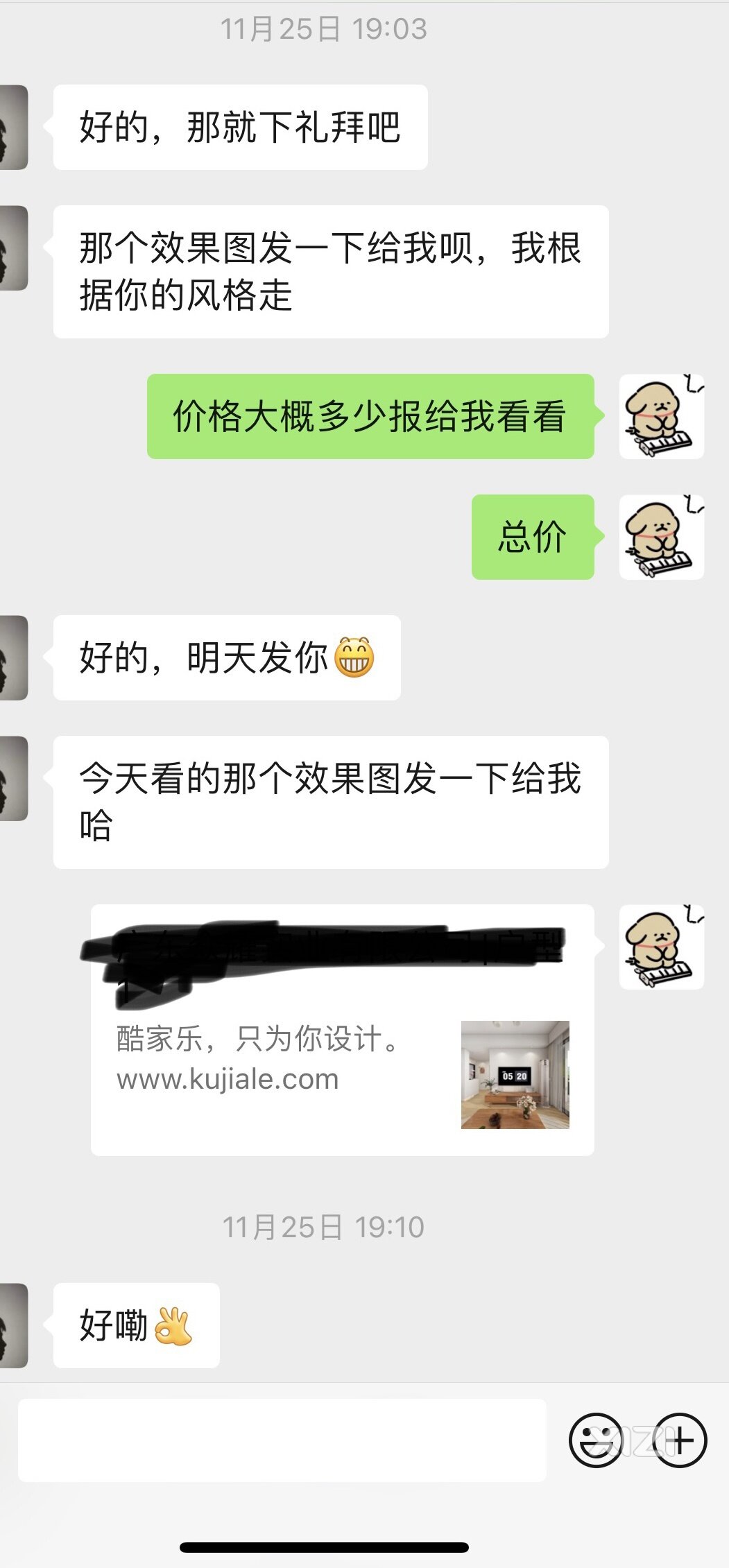 装修被大坑：诱导欺骗签合同，后期什么都增项！！