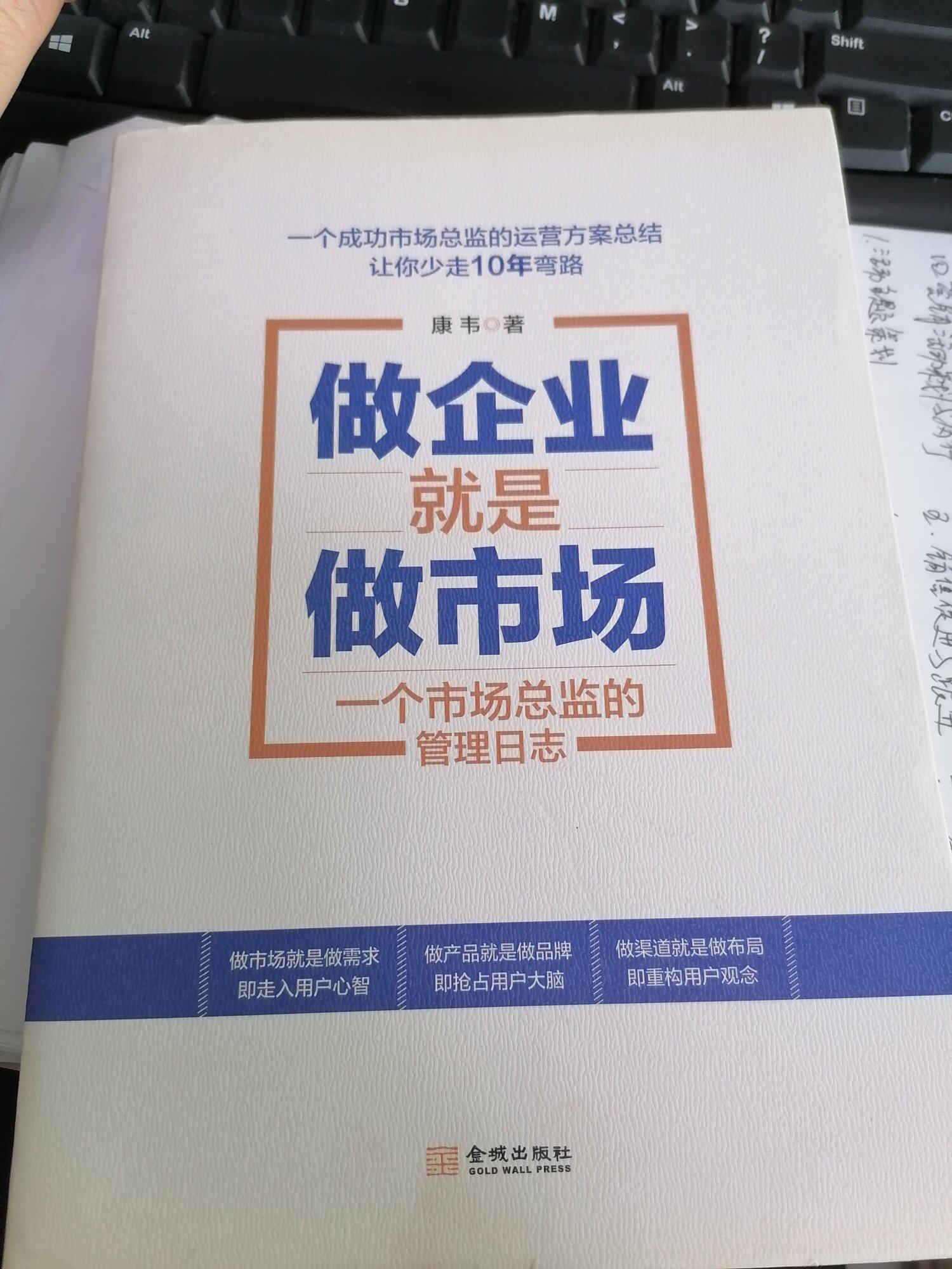 你有多久没有看过和工作相关的书了？