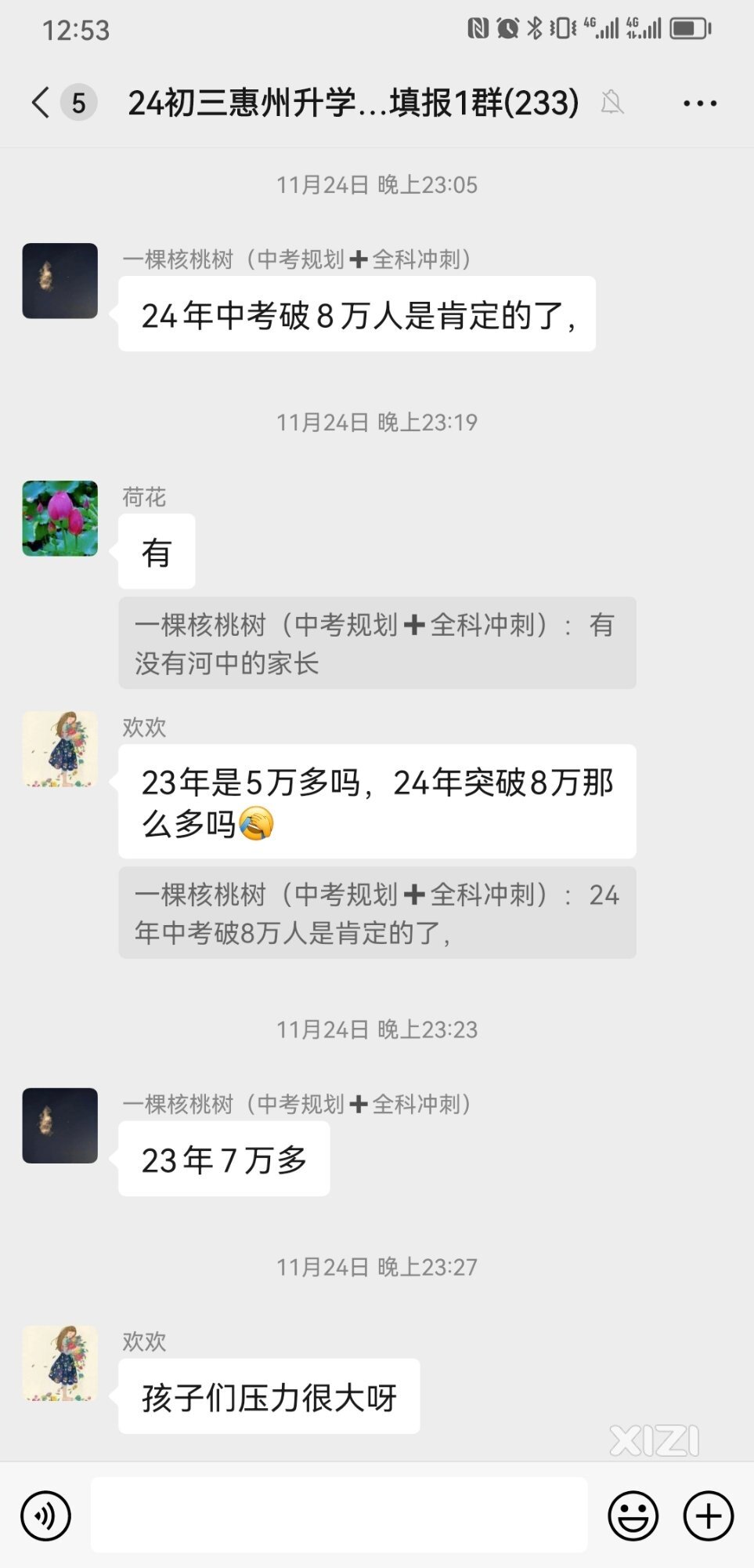 事关2024中考人数，如果你是造谣，我就举报你？