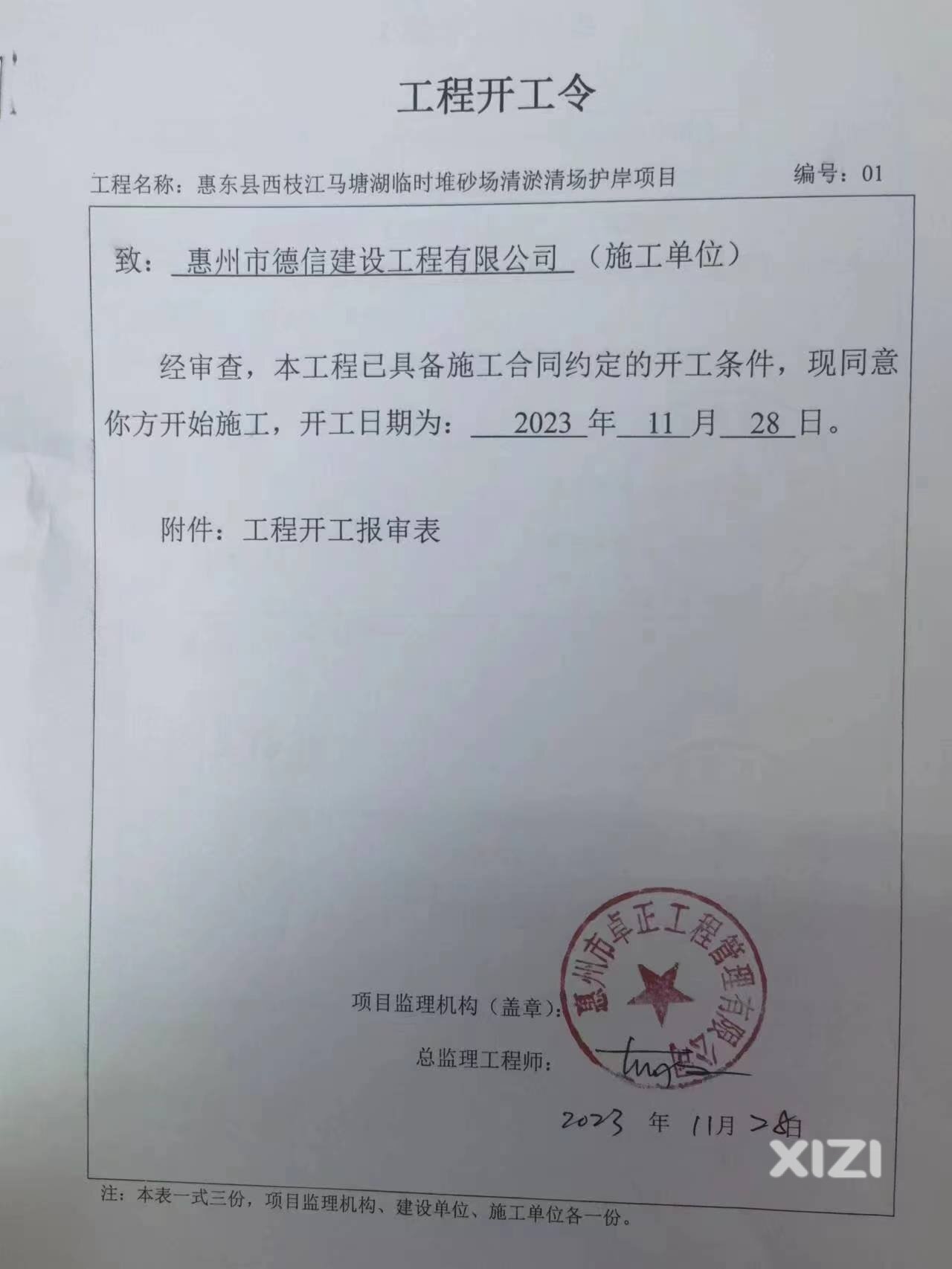 上排领村九五沙场