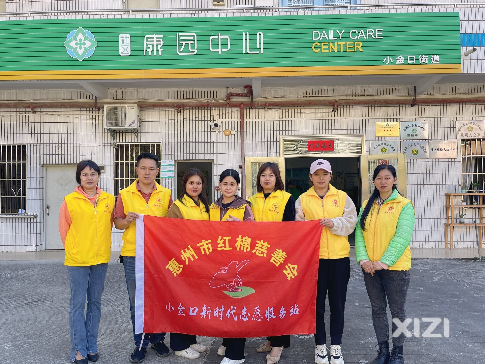 公益助残 情暖康园