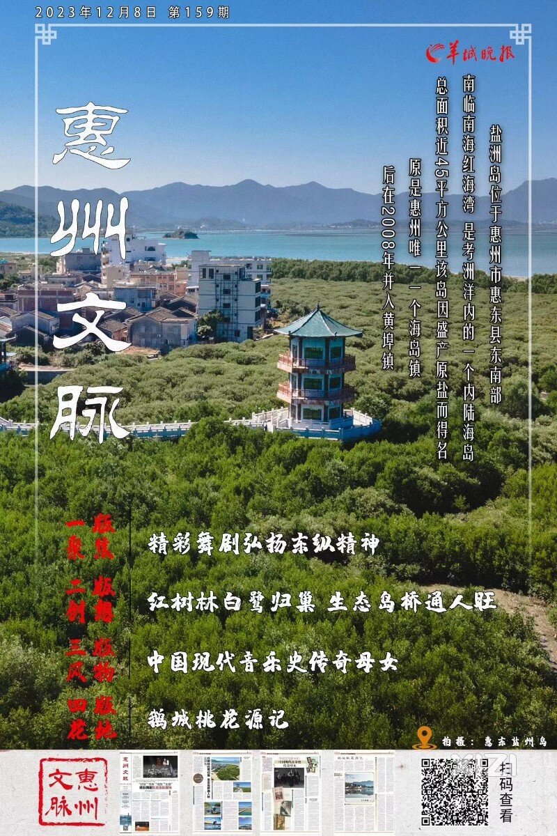【惠州文脉】华丽丝和廖玉玑：中国现代音乐史传奇母女