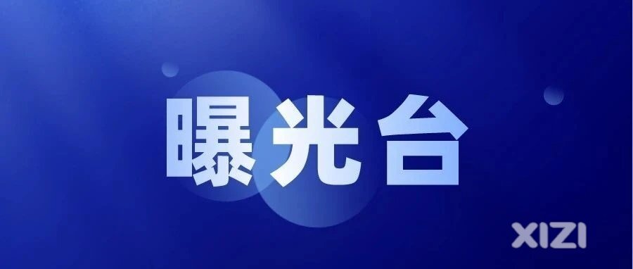 这些占用消防车通道的私家车车主被罚款并曝光！