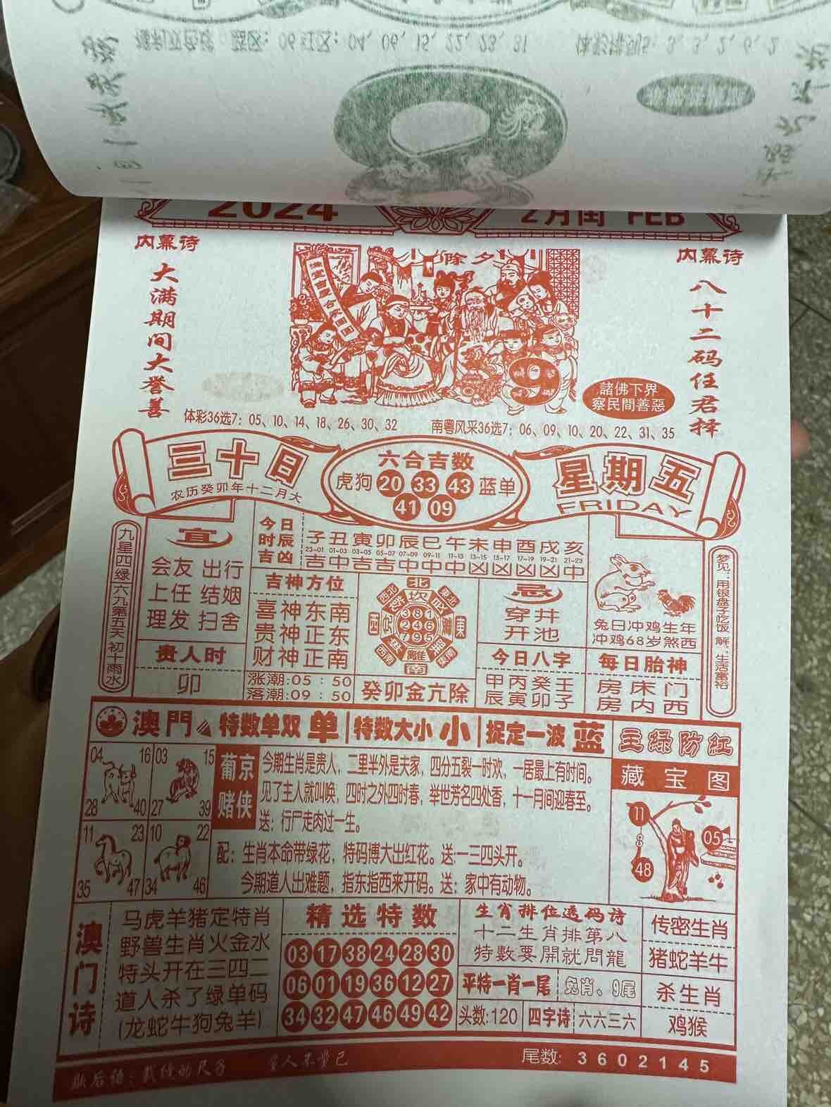 我感觉已经过年了，过