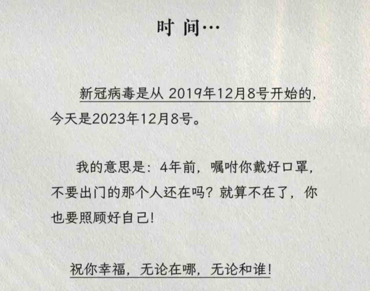 转眼已4年过去了