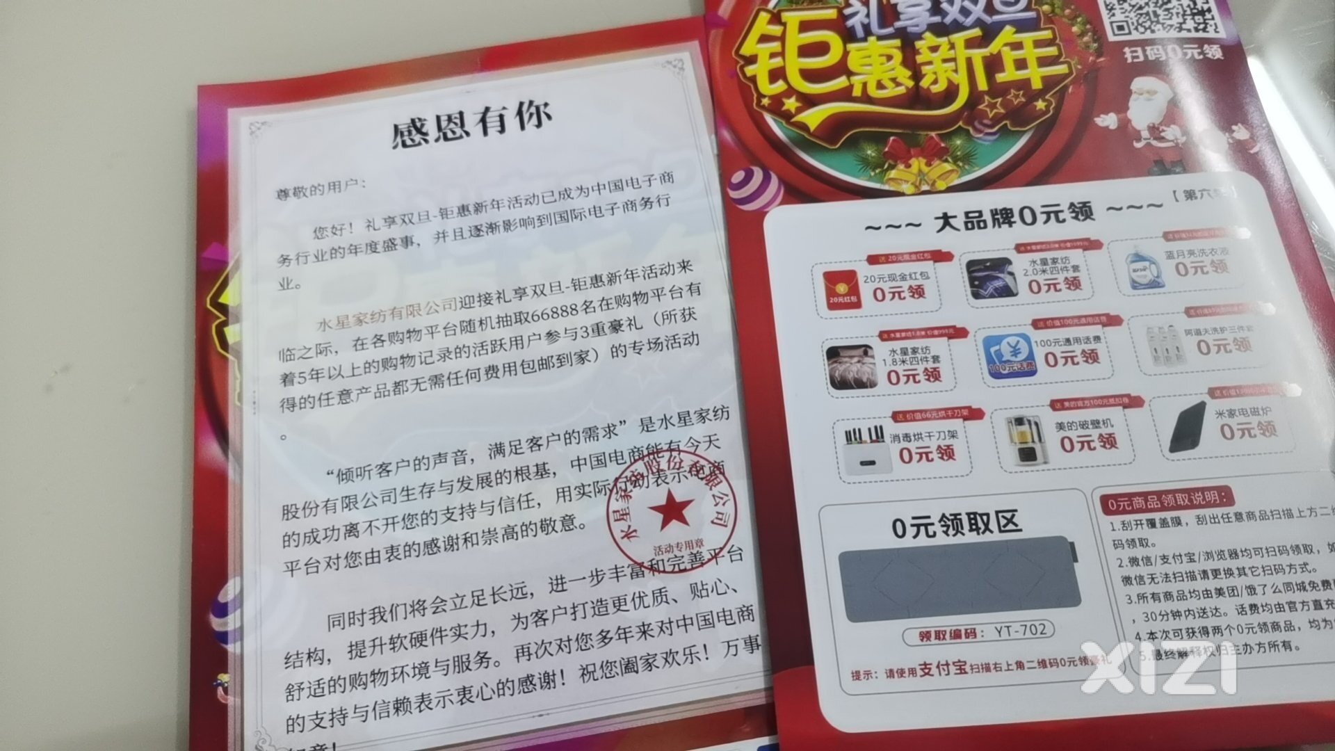 莫名其妙的快递