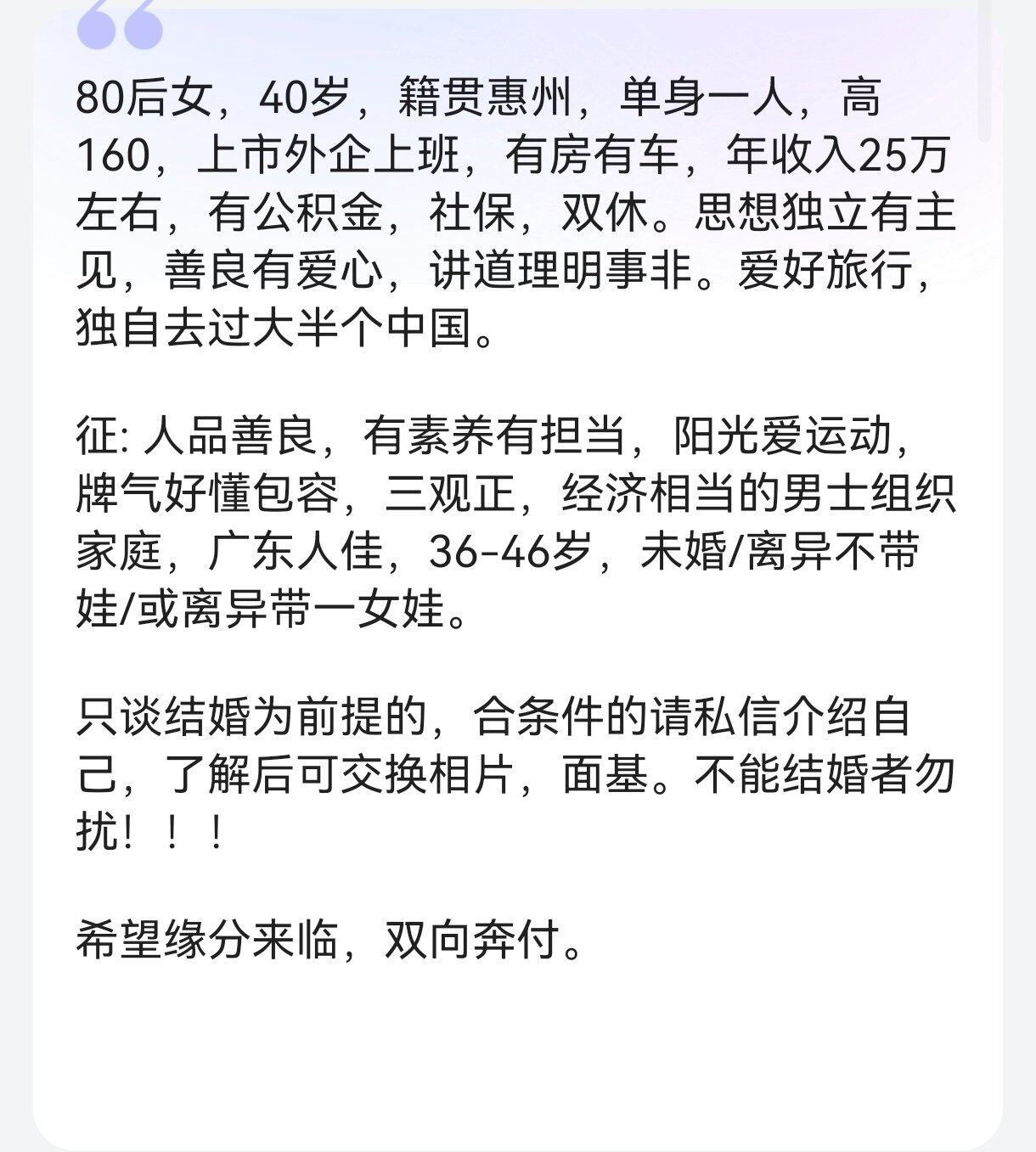 征一征
