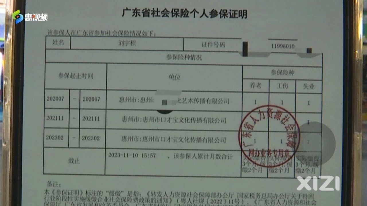 上班两年多只有三月社保 律师支招这么做