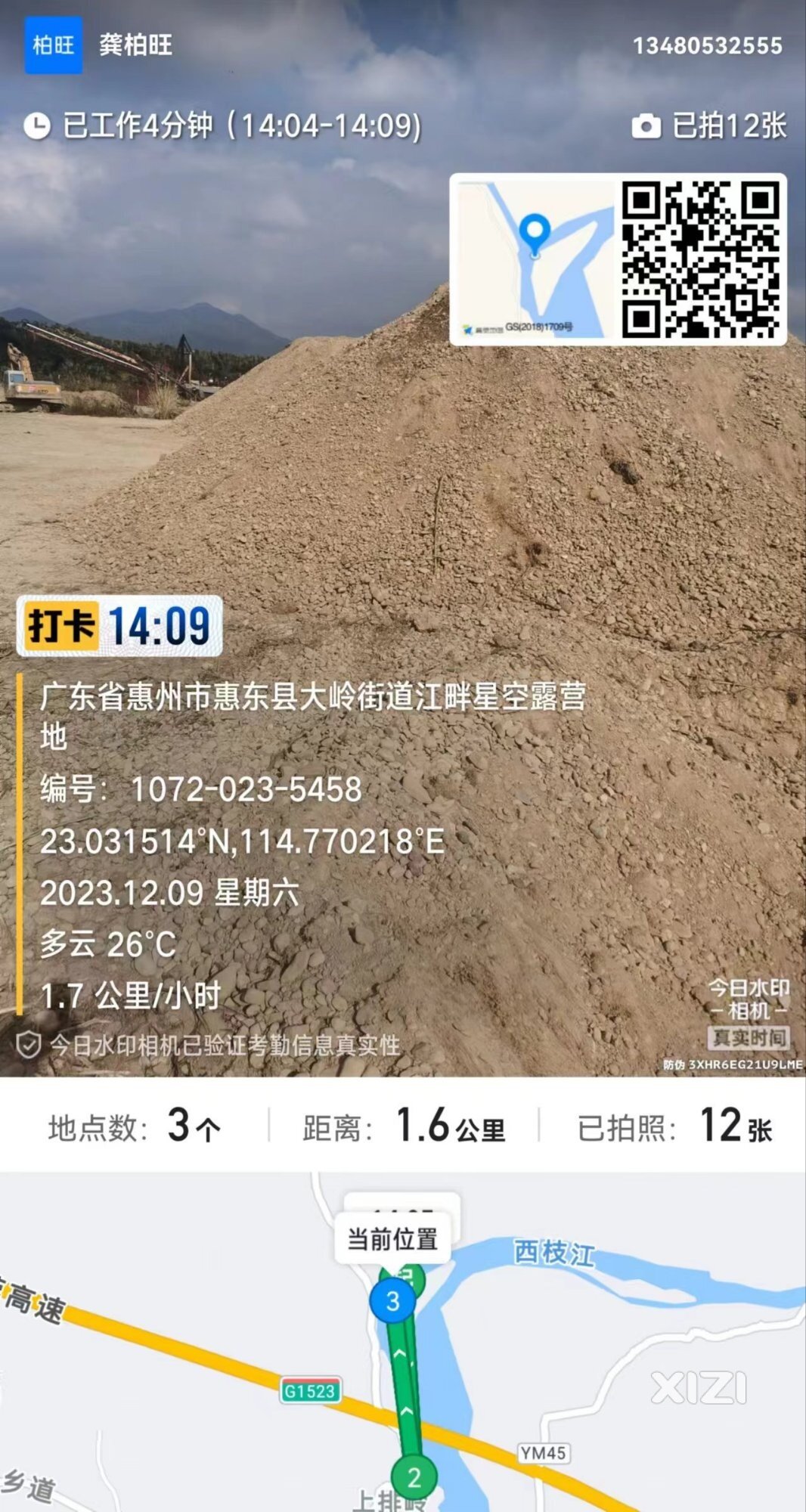 九五沙场马塘湖