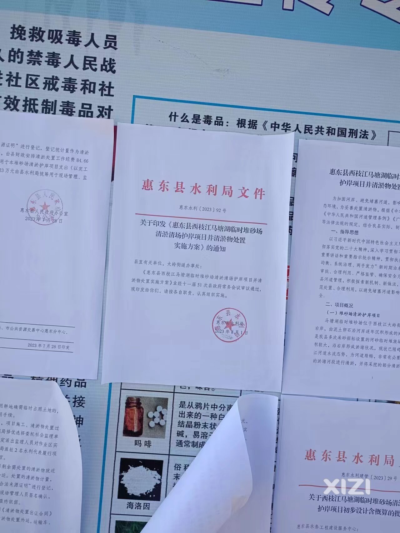 马塘湖九五沙场