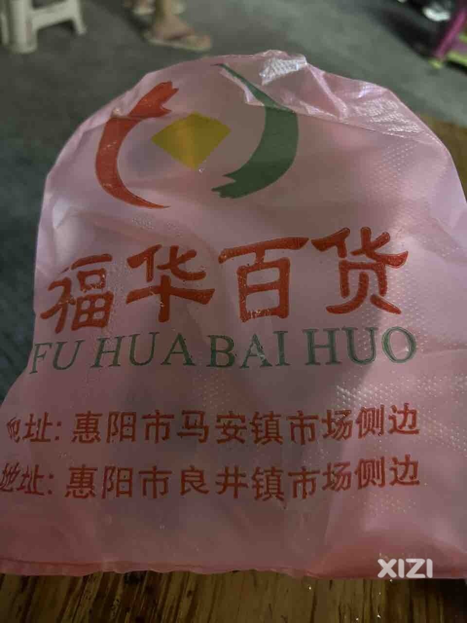 惠阳市