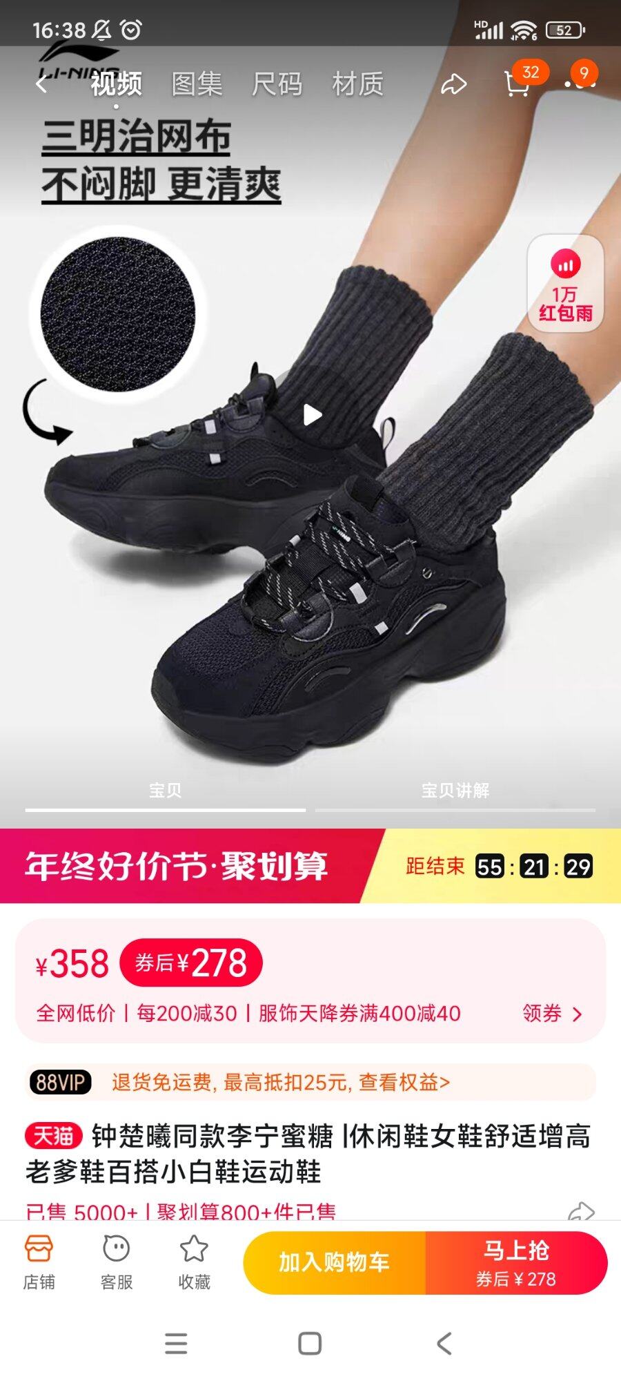 快到我生日啦，想送双