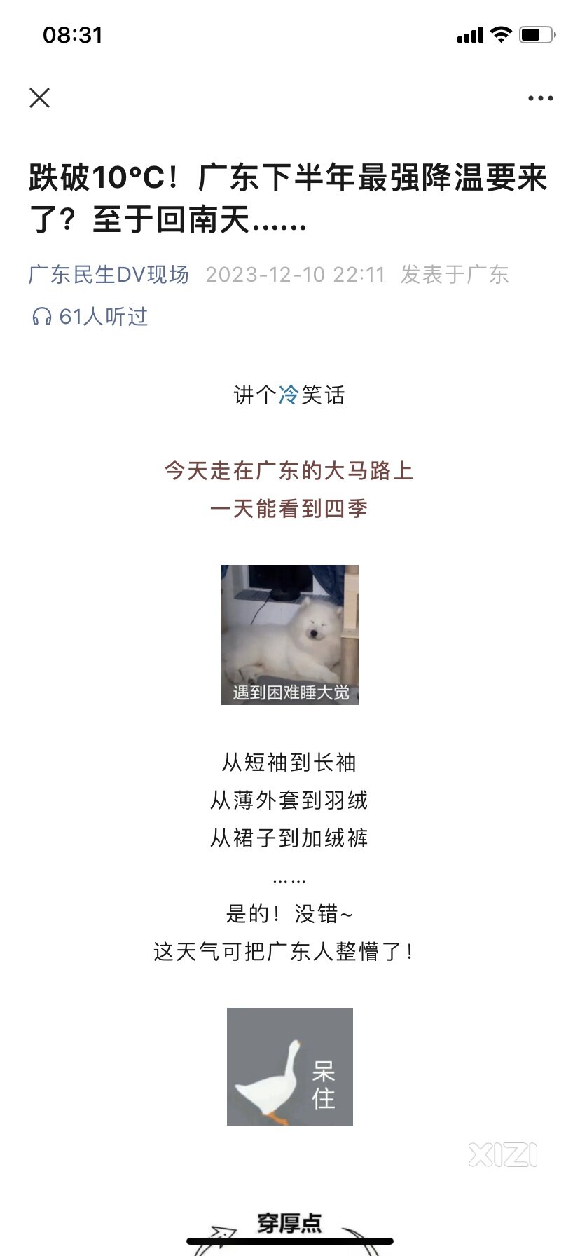 摸了摸额头的汗，我陷入了沉思