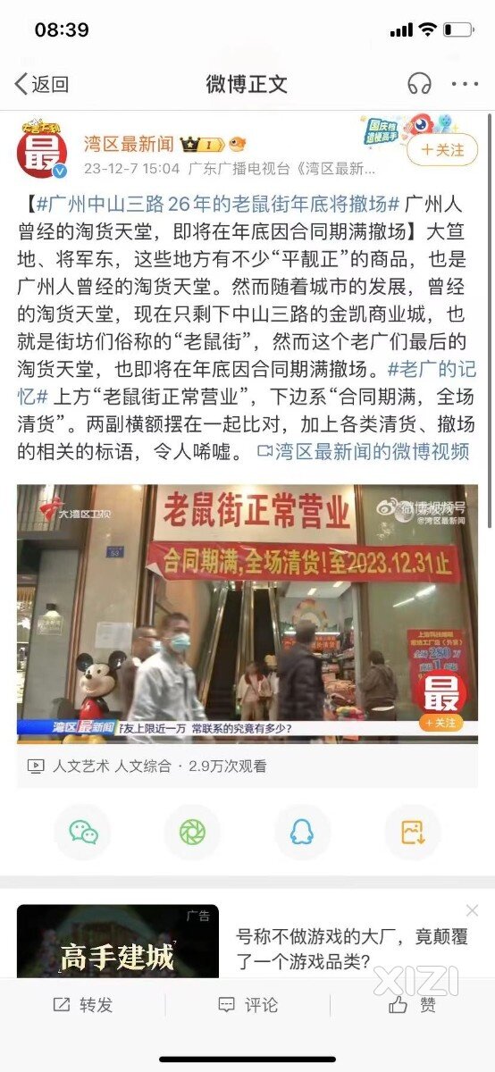 连广州人气这么旺地方，实体商业街都干不下去了，难怪西湖那条街一直起不来