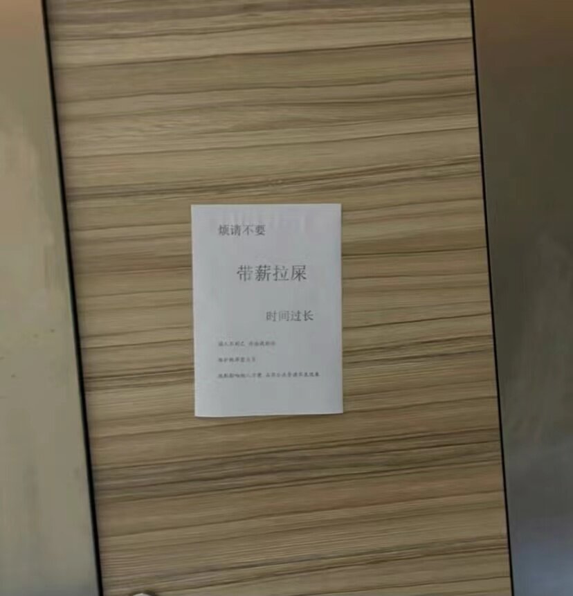 大家公司都有这样的人吗