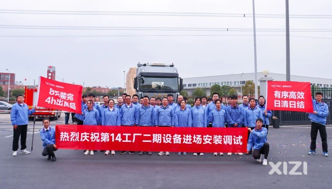祝贺！亿纬锂能第十四工厂二期首批设备顺利进场