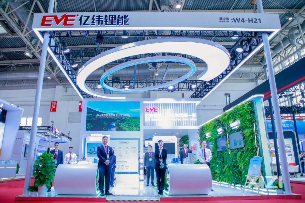 关注生活每一度！亿纬锂能精彩亮相首届链博会