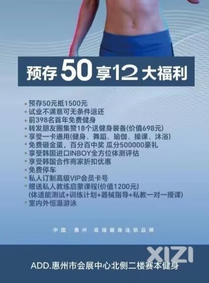 关于赛本健身（会展中心店）虚假宣传不允退费