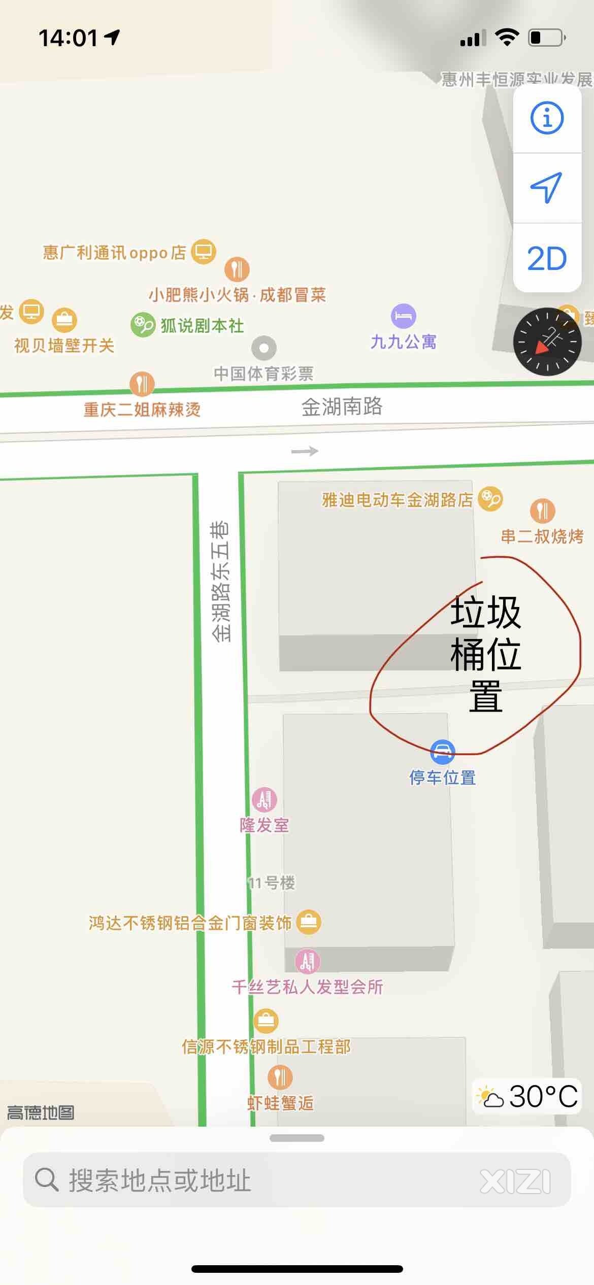 希望有关部门能够整改