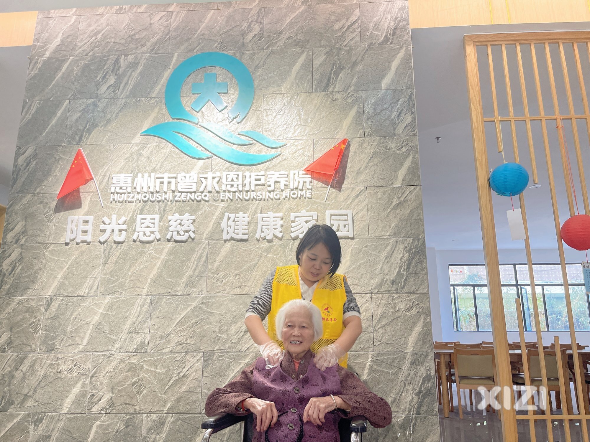 “尊老敬老爱老助老”红棉慈善会在行动