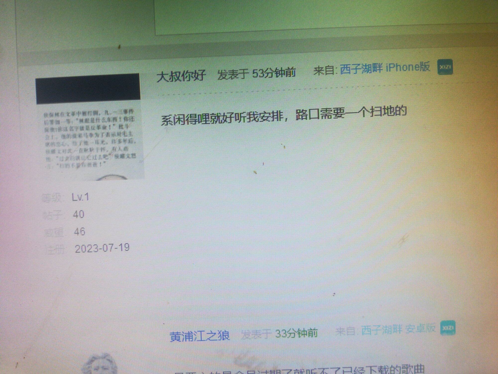 西子队长