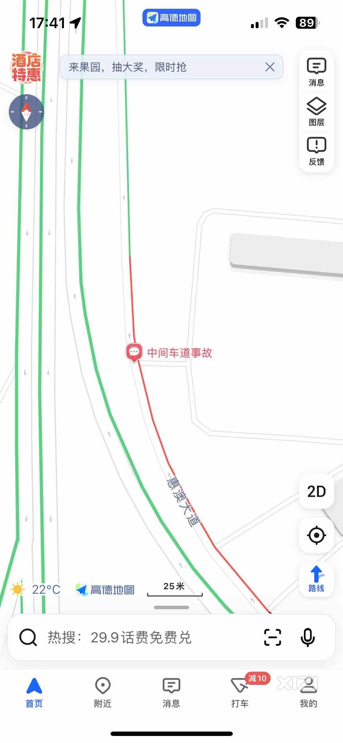 惠澳路事故，
