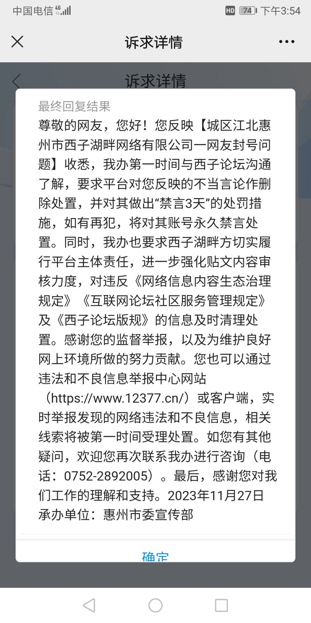 西子队长你要公平同正义哦