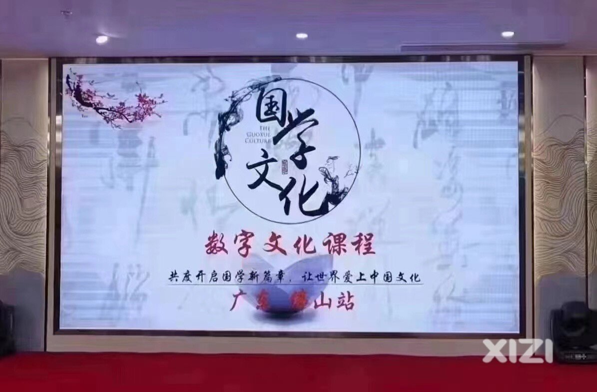 13.14号在佛山学