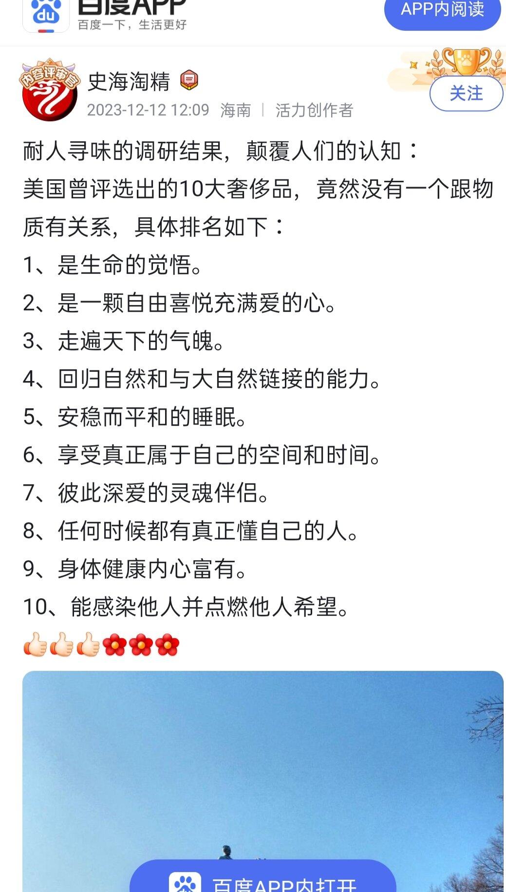 再来一份鸡汤