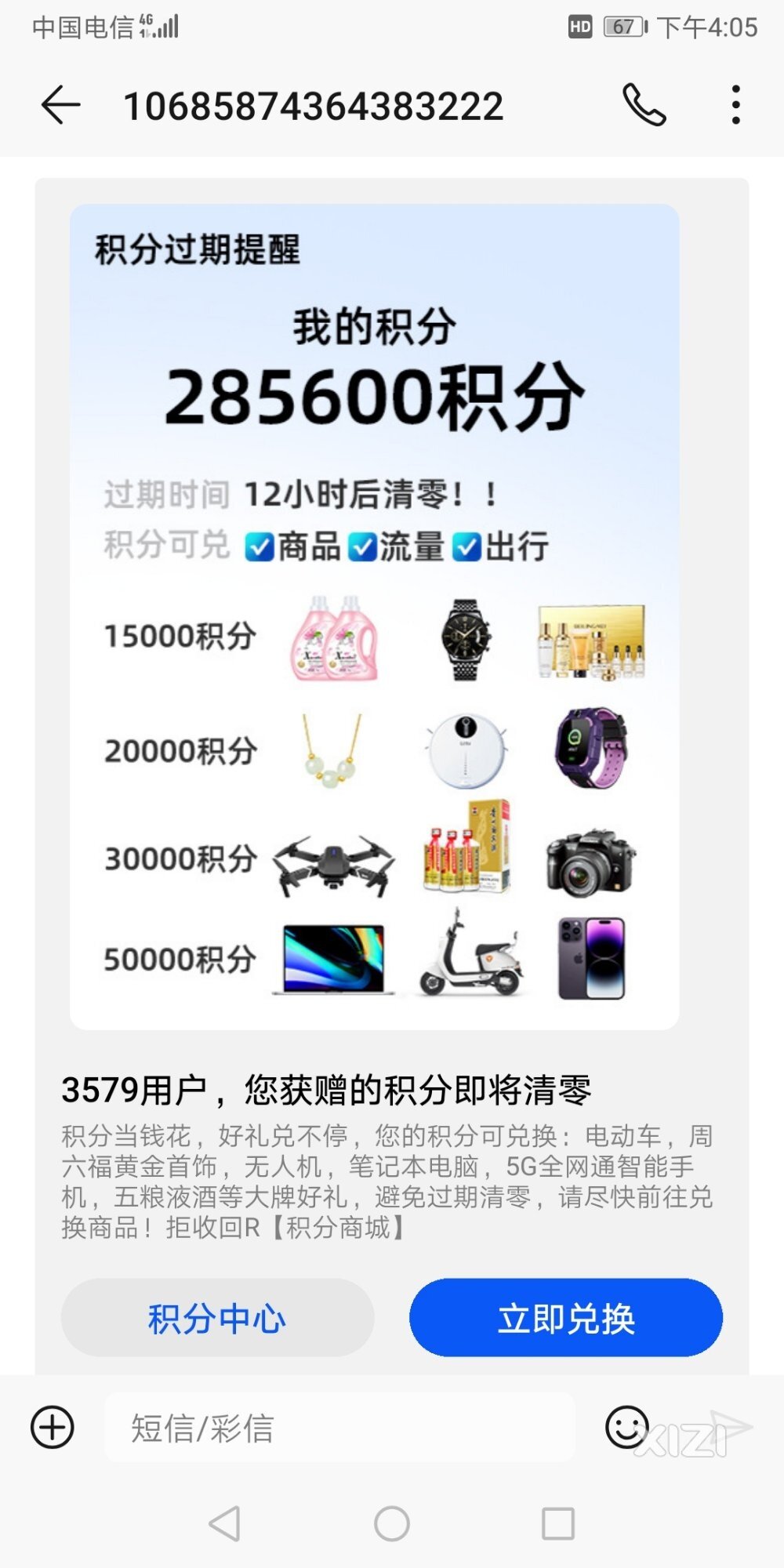注意了！新型诈骗。。。