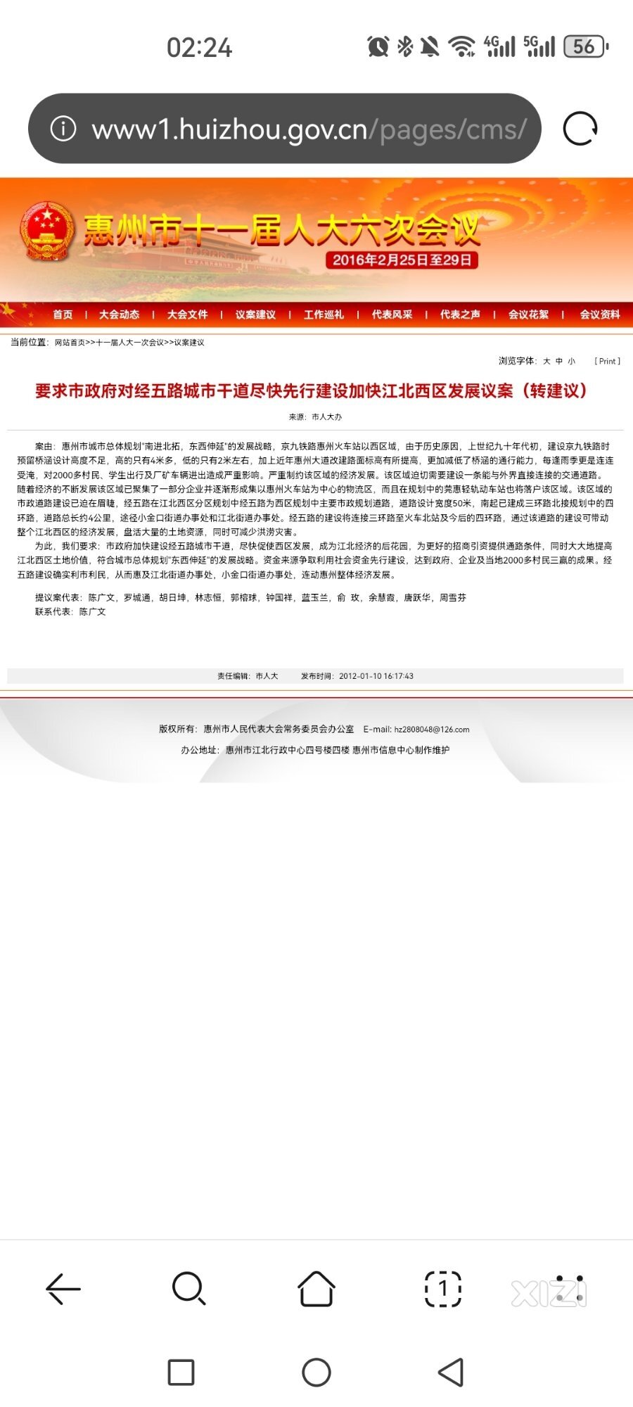 论惠州规划落地有多难
