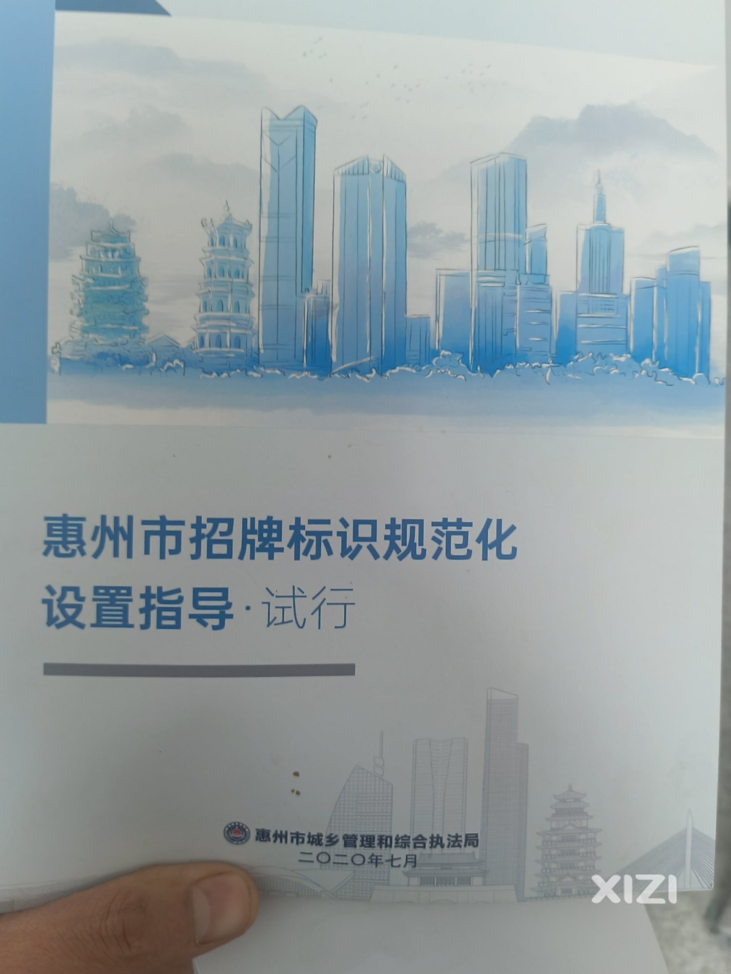 惠州城管奇葩规定