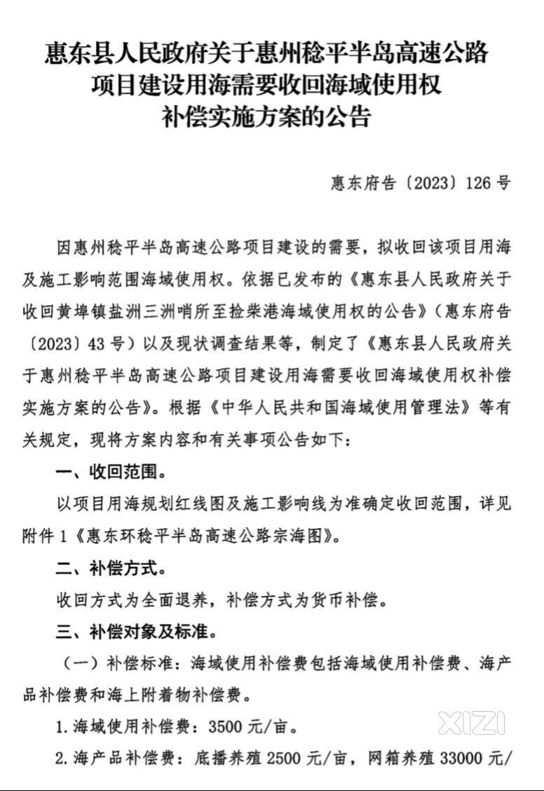 不征地也有补偿。少奋斗十年。这条高速公路建设让沿线不少村民得好处