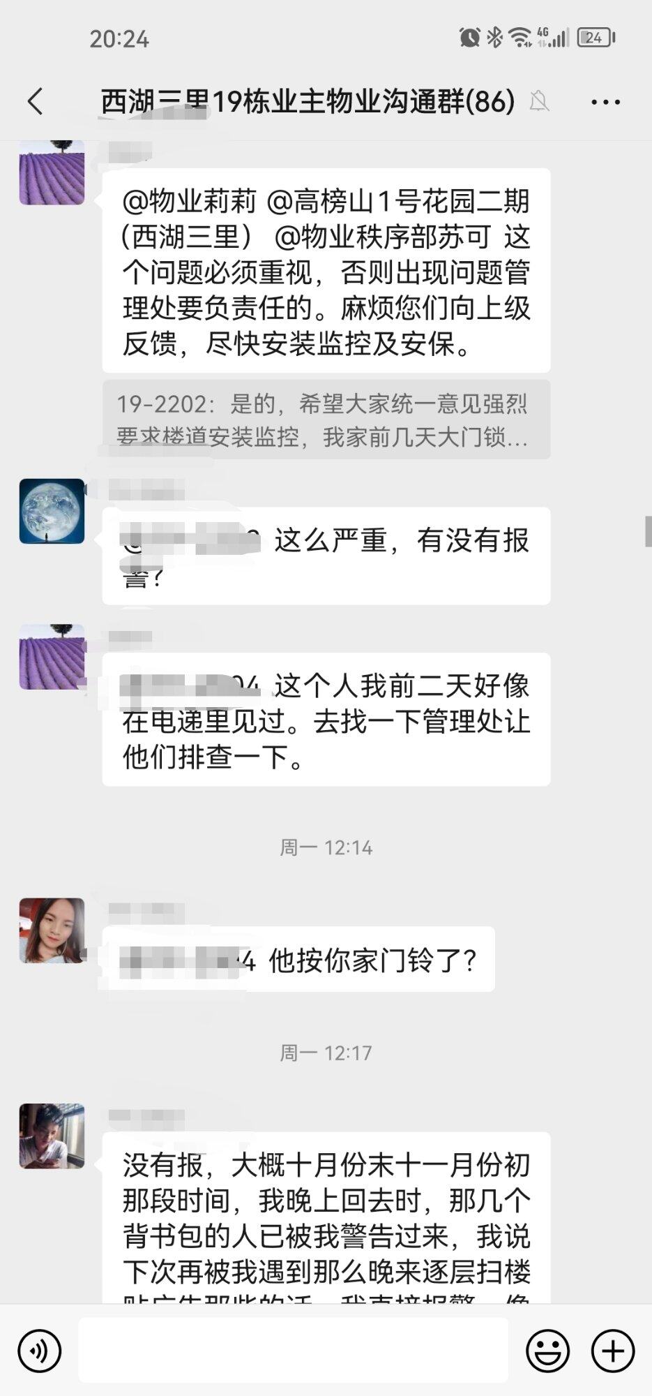 好一个“深业物业”和无作为的“住建局”