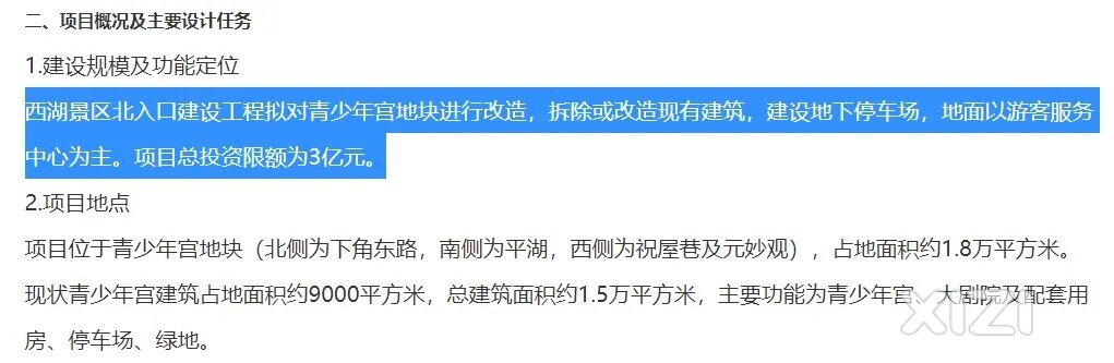 增加停车场的西湖未来应该怎么走？