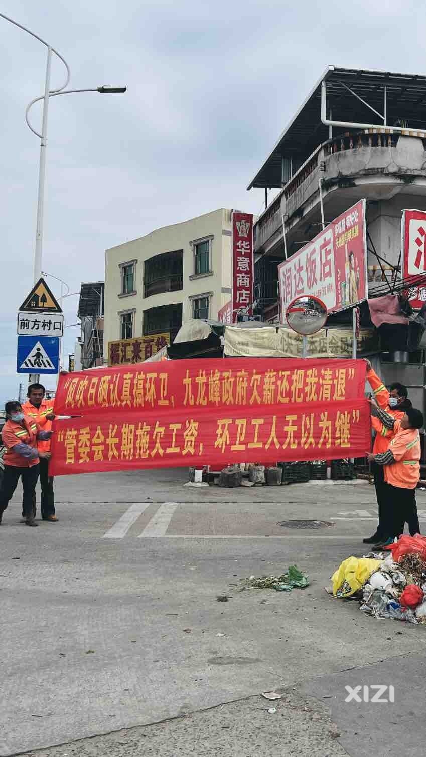 替惠东九龙峰环卫工人发个声